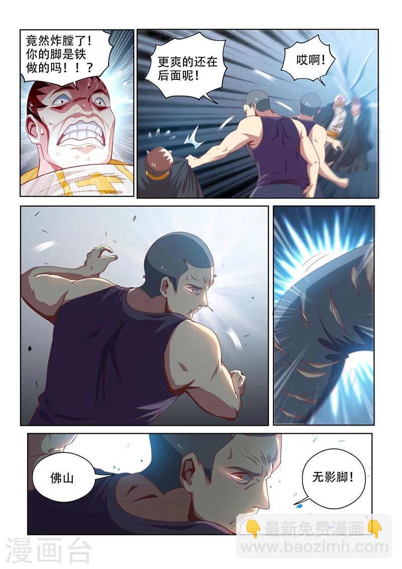 第115话 偷渡&ldquo;伊甸园&rdquo;-第116话