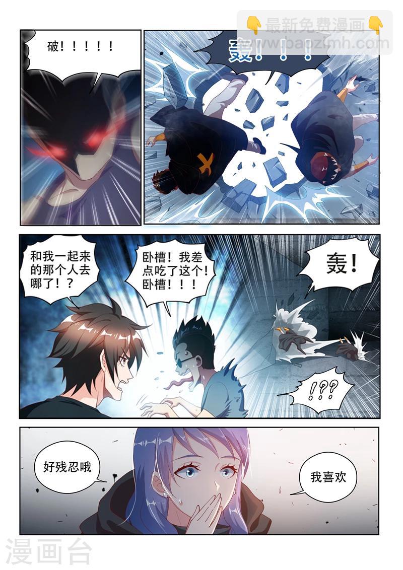 第115话 偷渡&ldquo;伊甸园&rdquo;-第116话