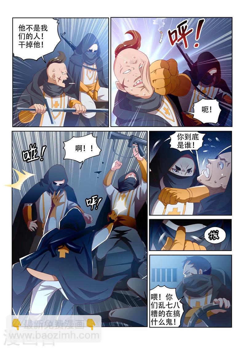 第117话 大危机！林海被入侵！-第118话