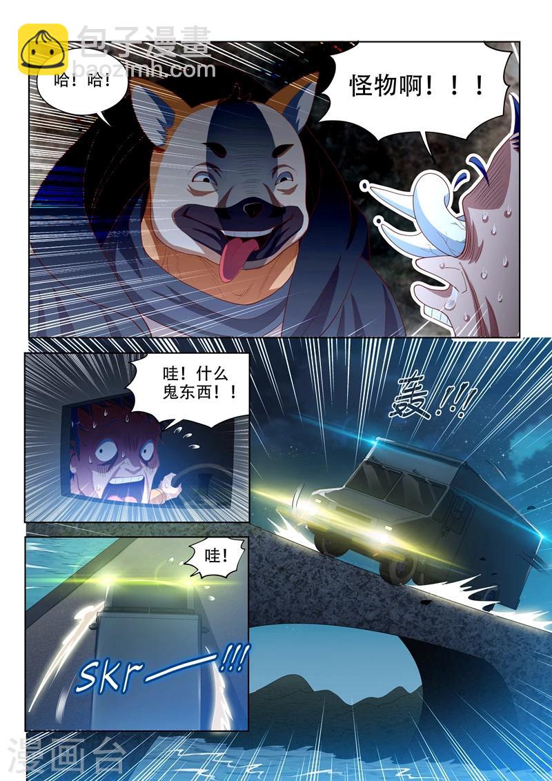 第117话 大危机！林海被入侵！-第118话