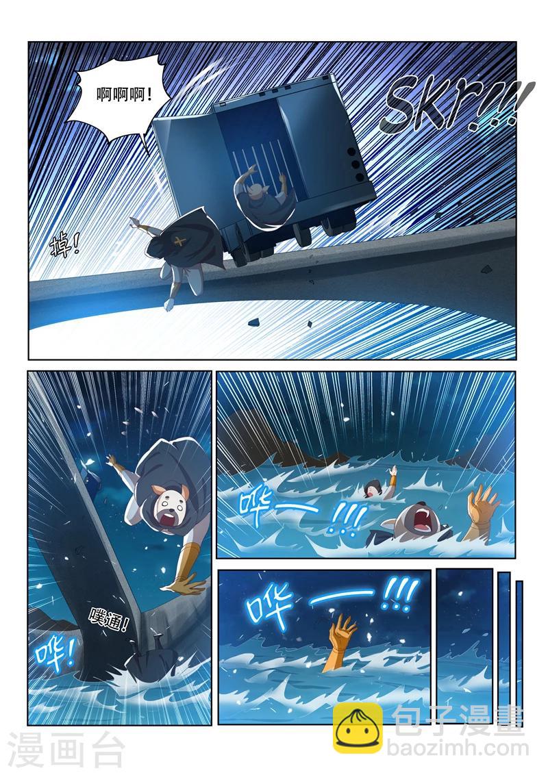 第117话 大危机！林海被入侵！-第118话