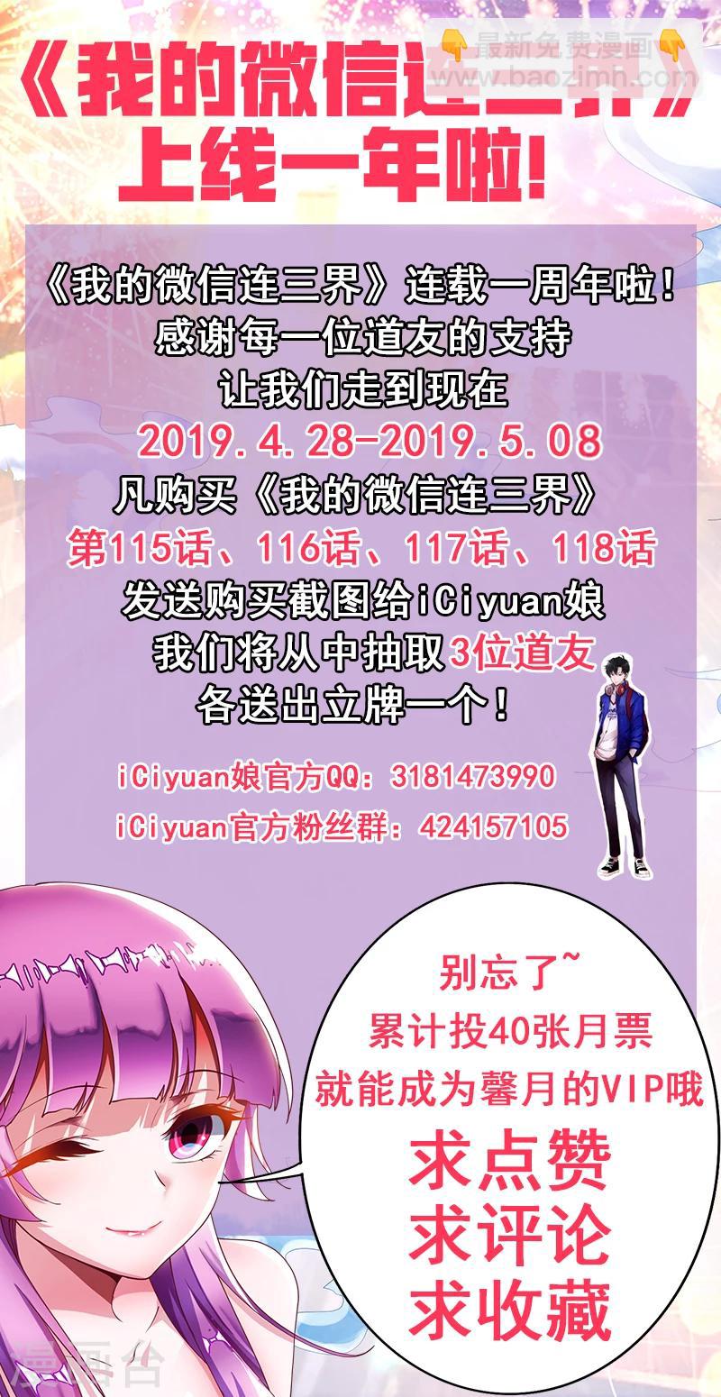 第117话 大危机！林海被入侵！-第118话