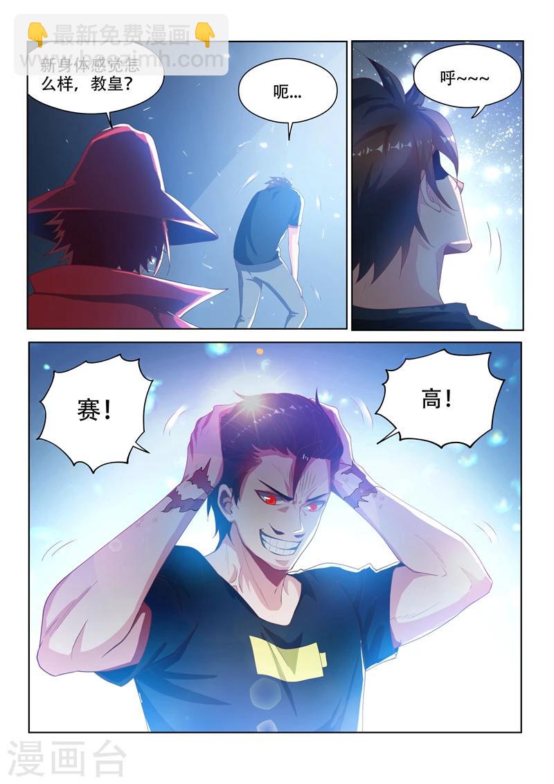 第117话 大危机！林海被入侵！-第118话