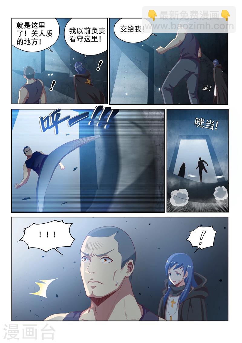 第117话 大危机！林海被入侵！-第118话