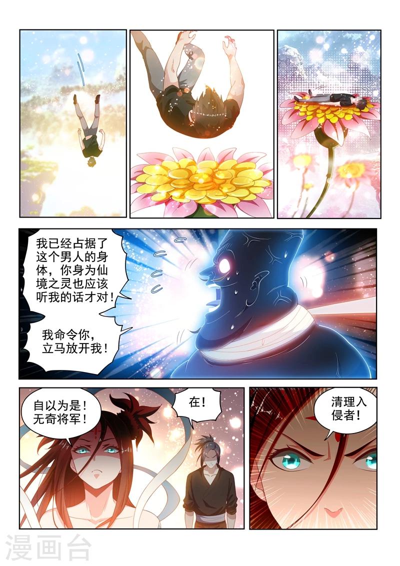 第119话 命运的意图-第120话
