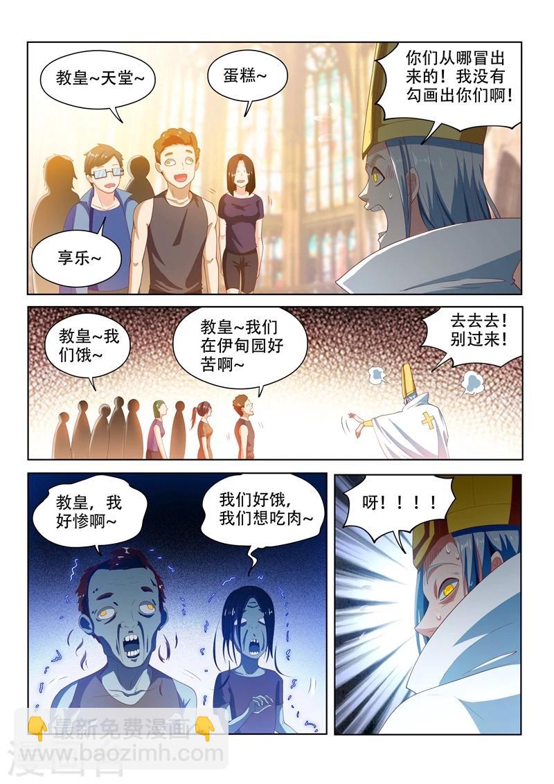 第119话 命运的意图-第120话