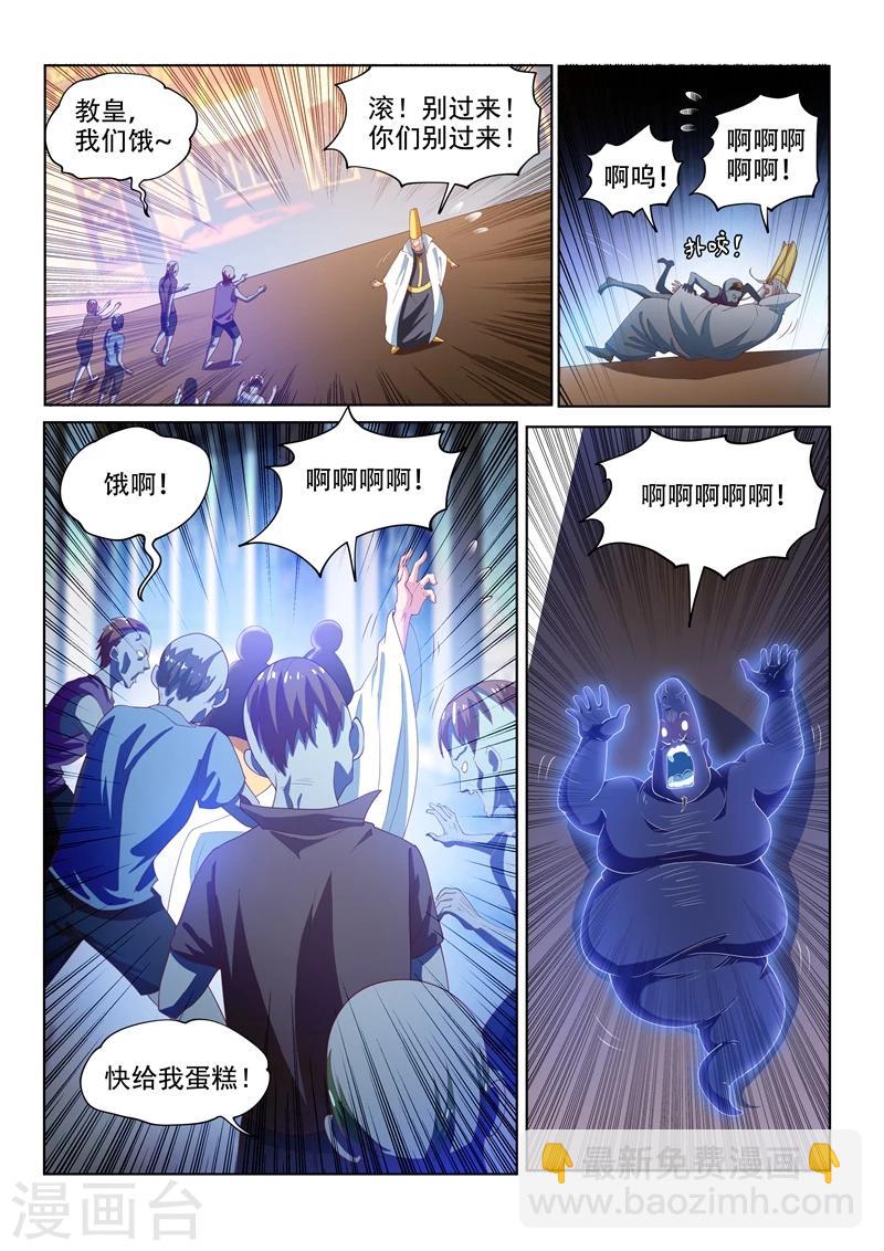 第119话 命运的意图-第120话