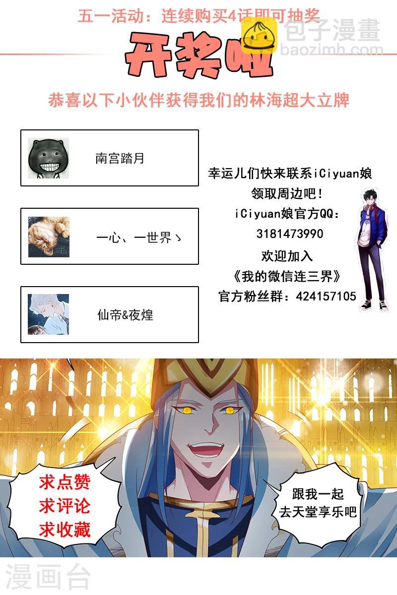 第119话 命运的意图-第120话