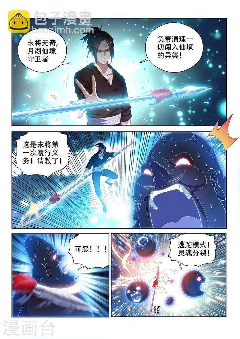 第119话 命运的意图-第120话