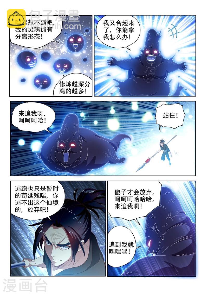 第119话 命运的意图-第120话