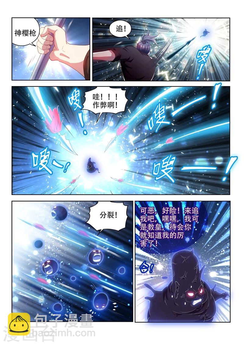 第119话 命运的意图-第120话