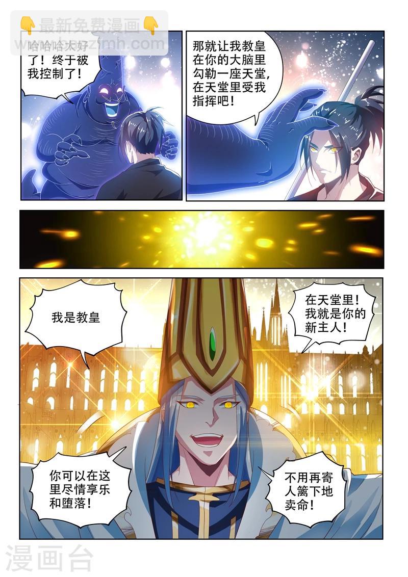 第119话 命运的意图-第120话
