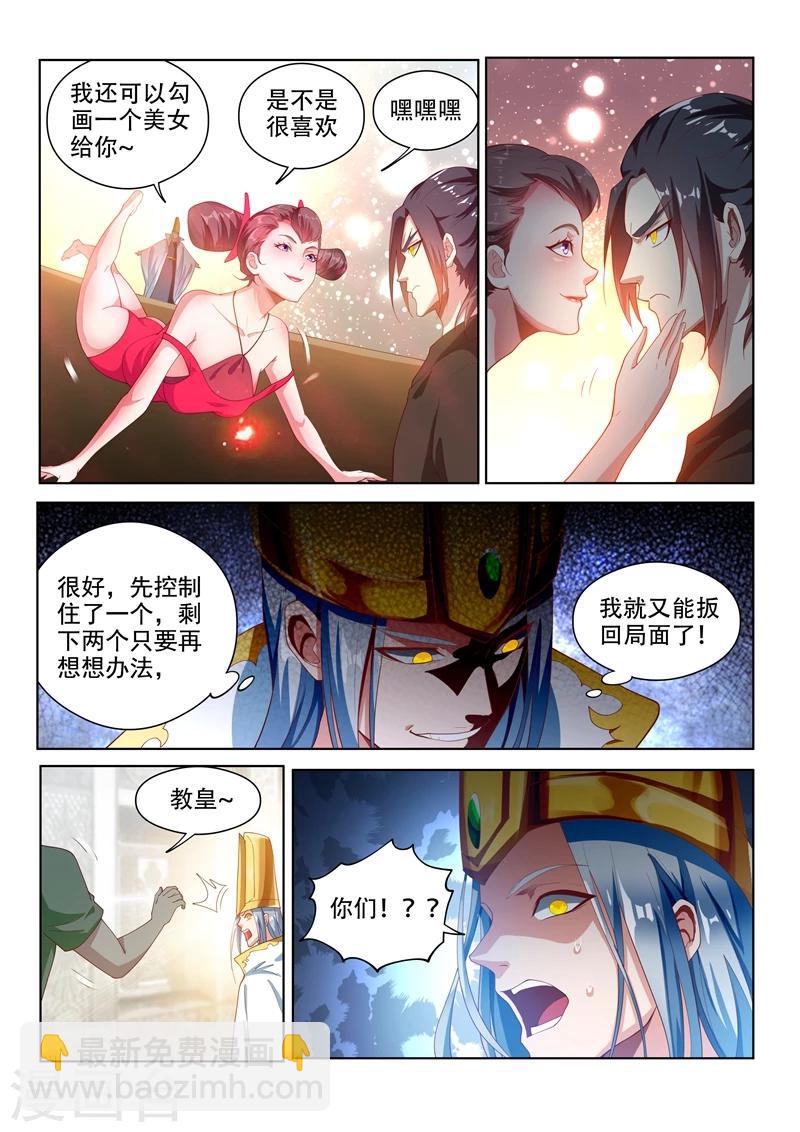 第119话 命运的意图-第120话