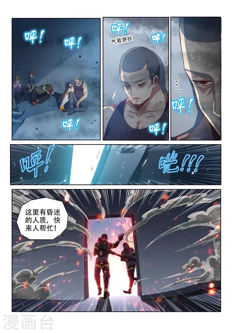 第121话 兄弟们，跟我走！-第122话