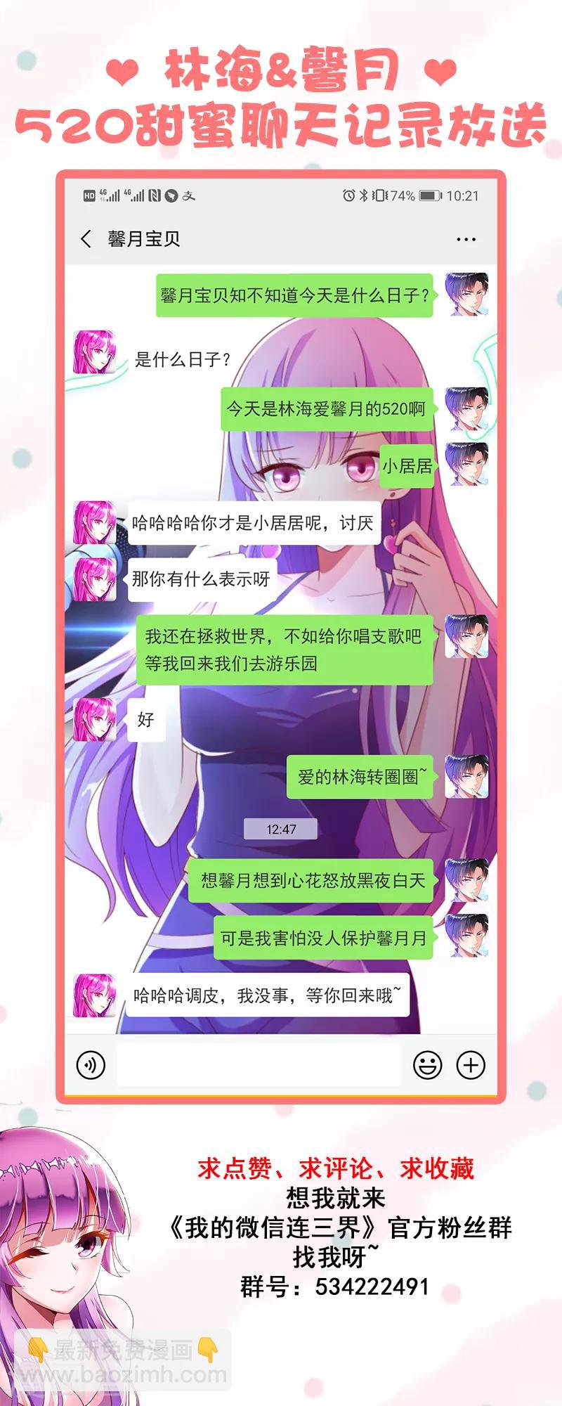 第121话 兄弟们，跟我走！-第122话