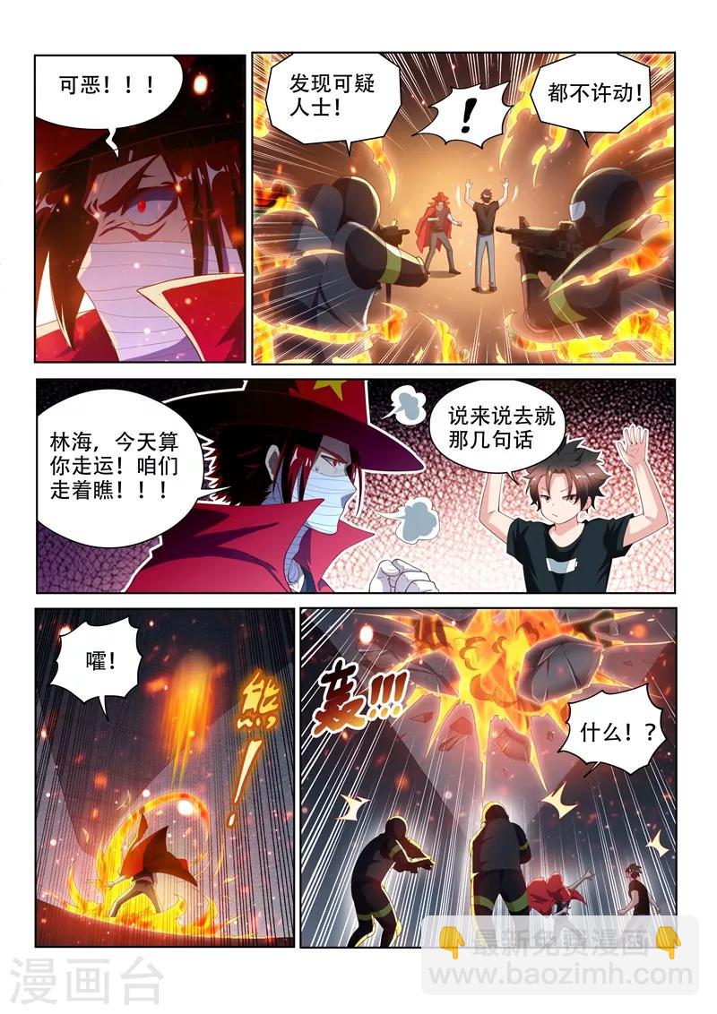 第121话 兄弟们，跟我走！-第122话