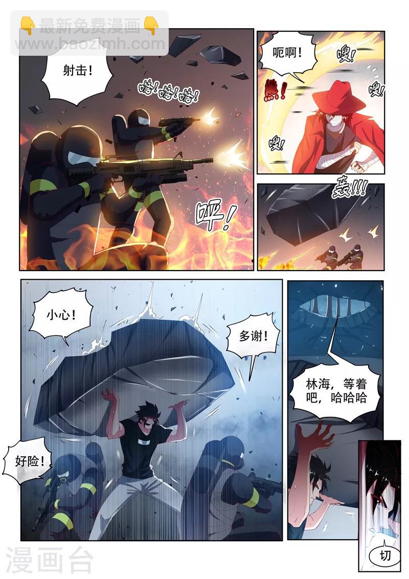 第121话 兄弟们，跟我走！-第122话
