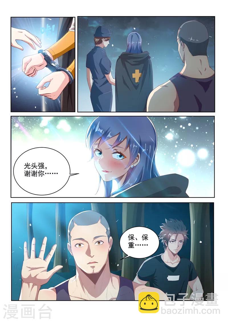 第121话 兄弟们，跟我走！-第122话