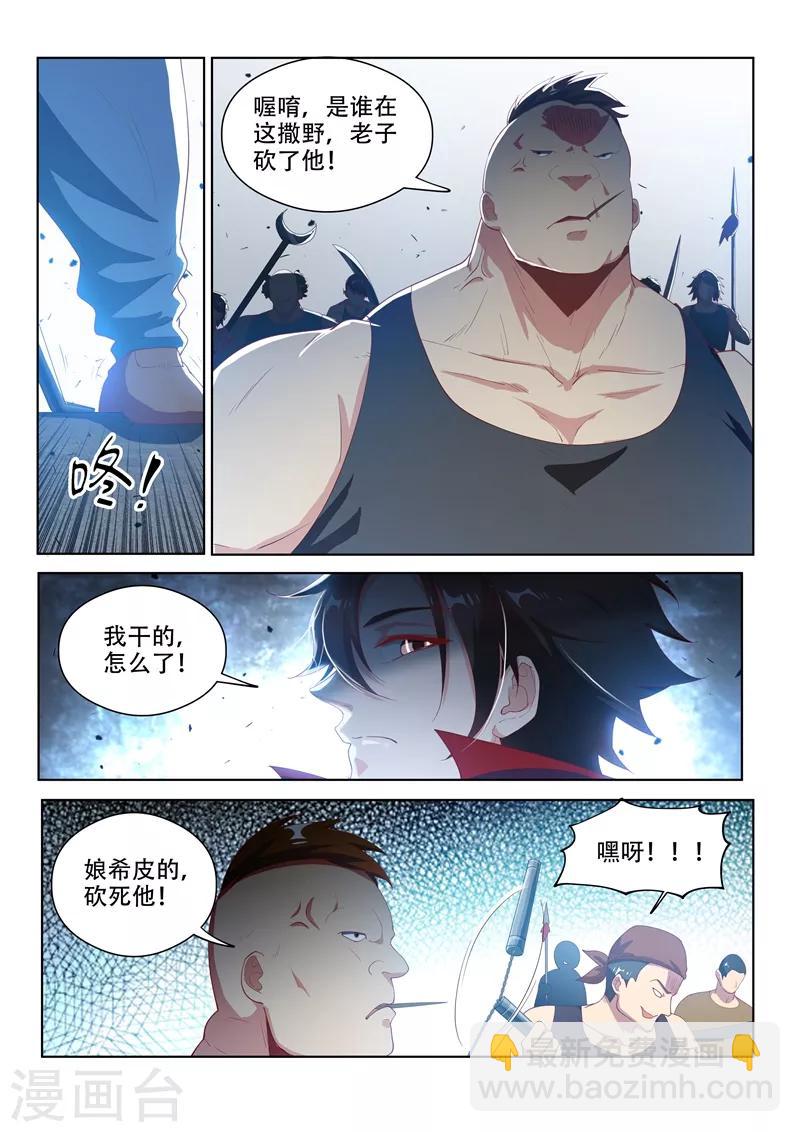 第123话 拆拆拆，给我拆！-第124话
