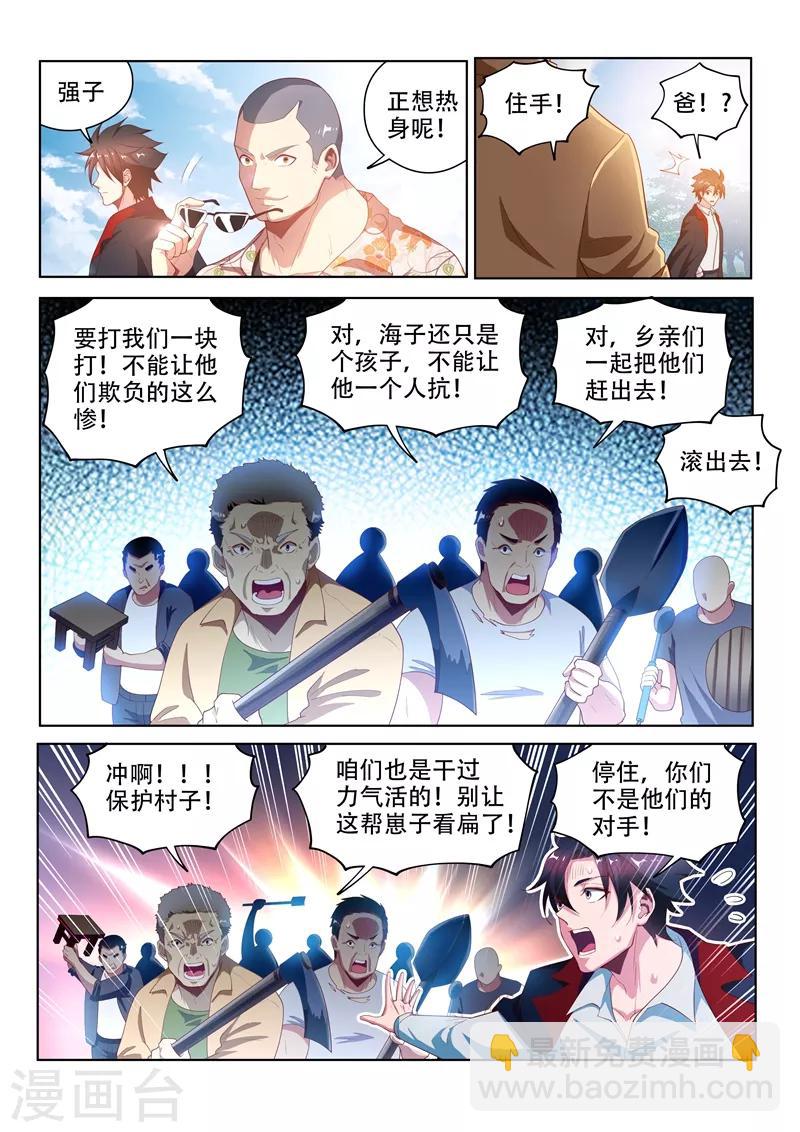 第123话 拆拆拆，给我拆！-第124话