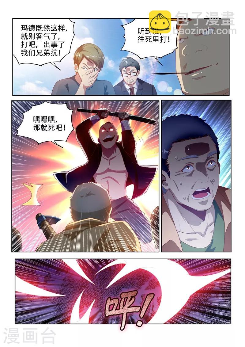 第123话 拆拆拆，给我拆！-第124话