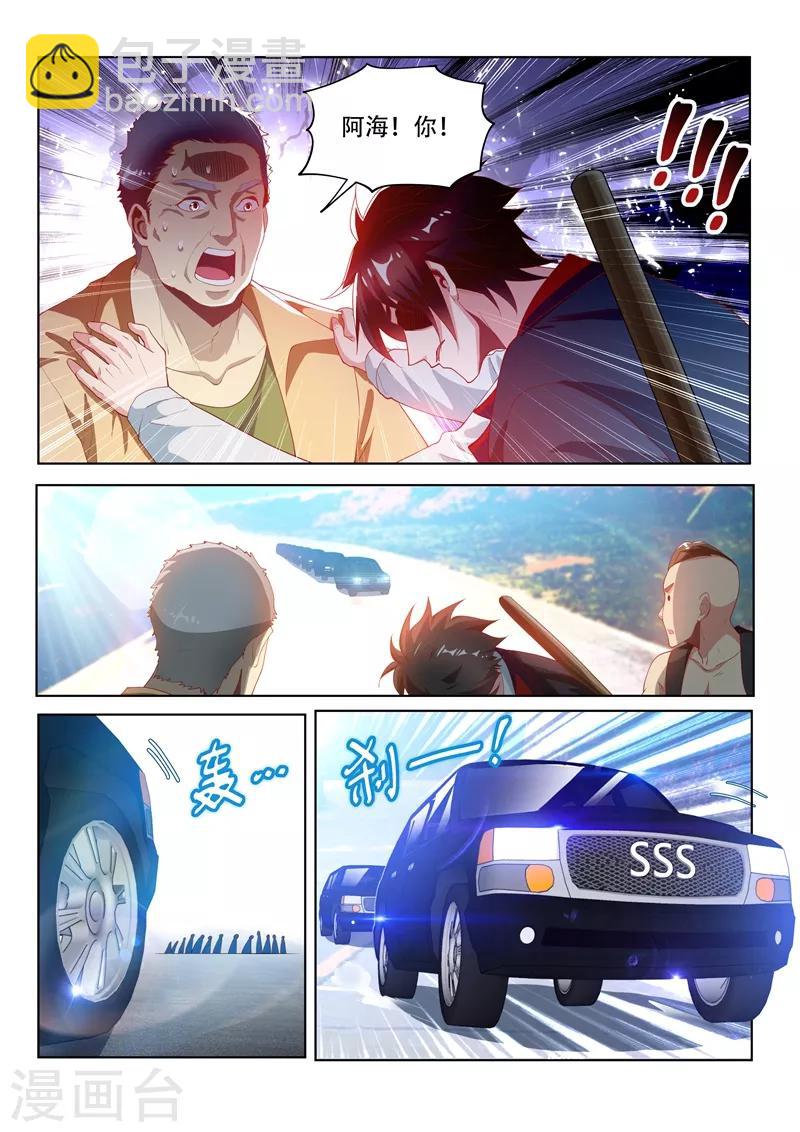 第123话 拆拆拆，给我拆！-第124话