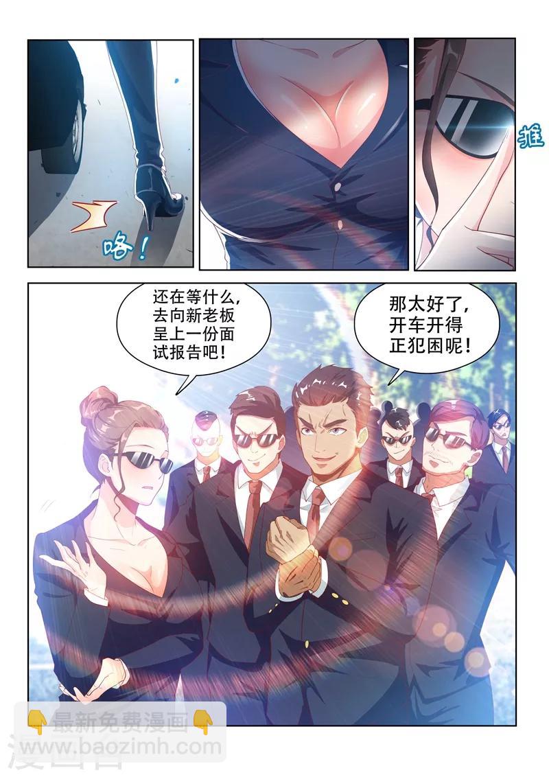 第123话 拆拆拆，给我拆！-第124话