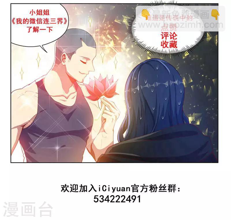 第123话 拆拆拆，给我拆！-第124话