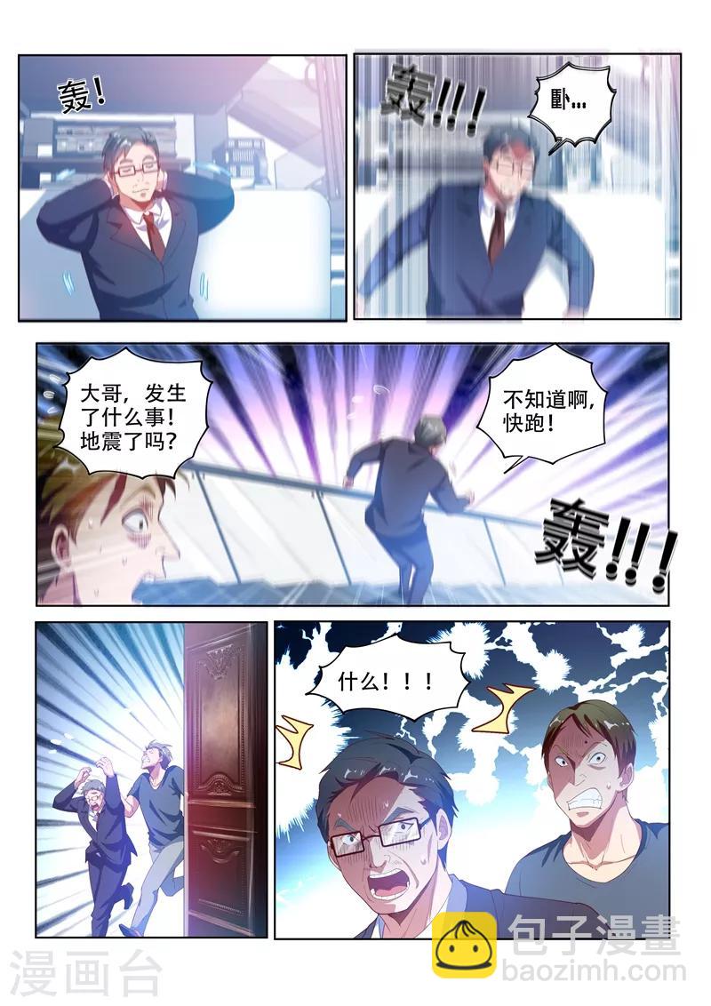 第123话 拆拆拆，给我拆！-第124话