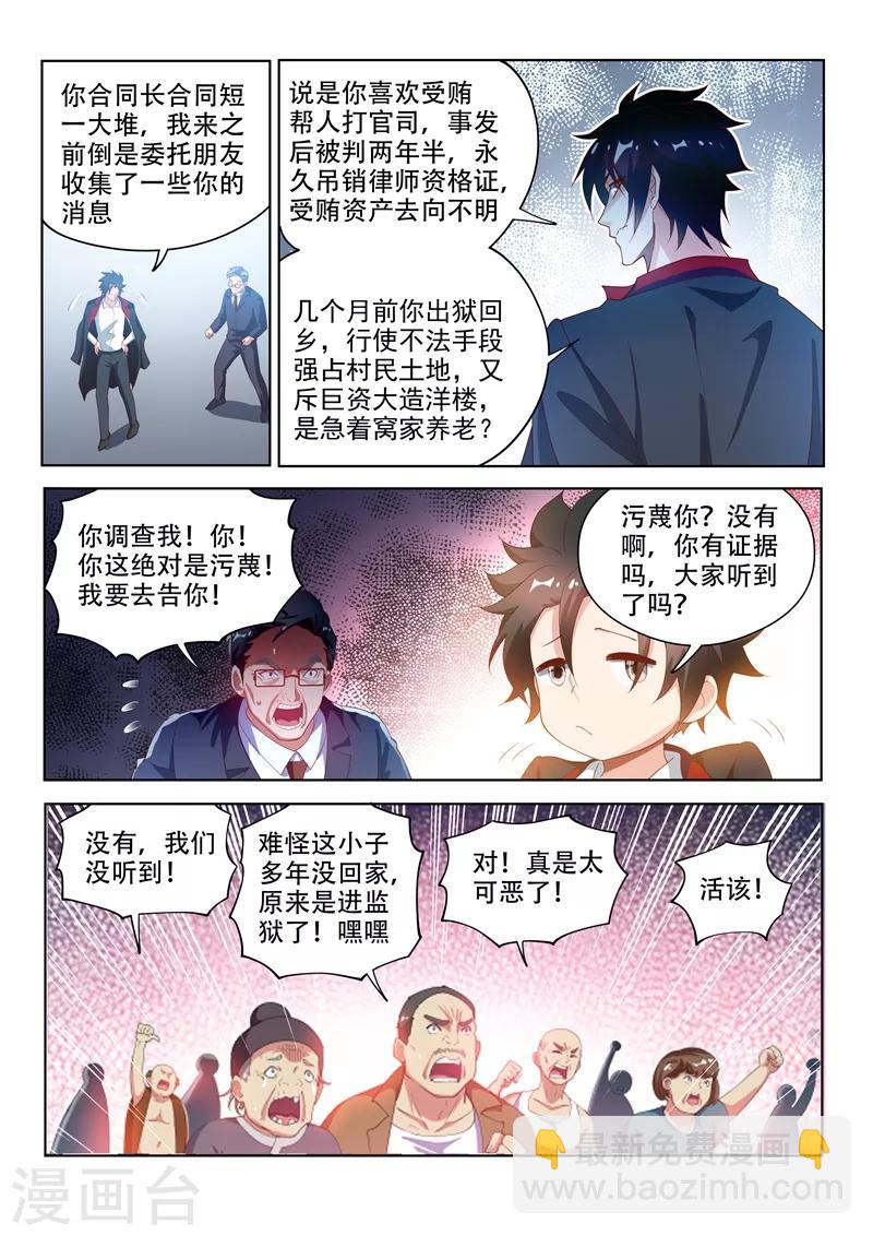 第123话 拆拆拆，给我拆！-第124话