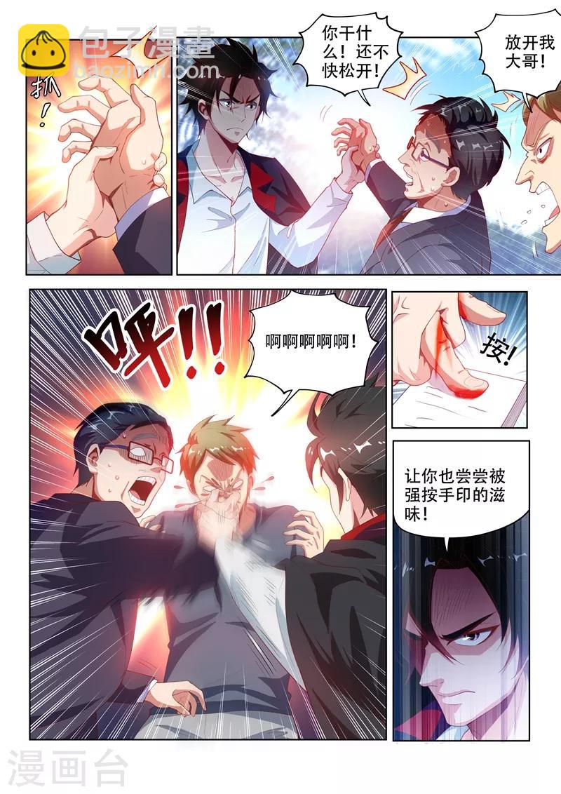 第123话 拆拆拆，给我拆！-第124话