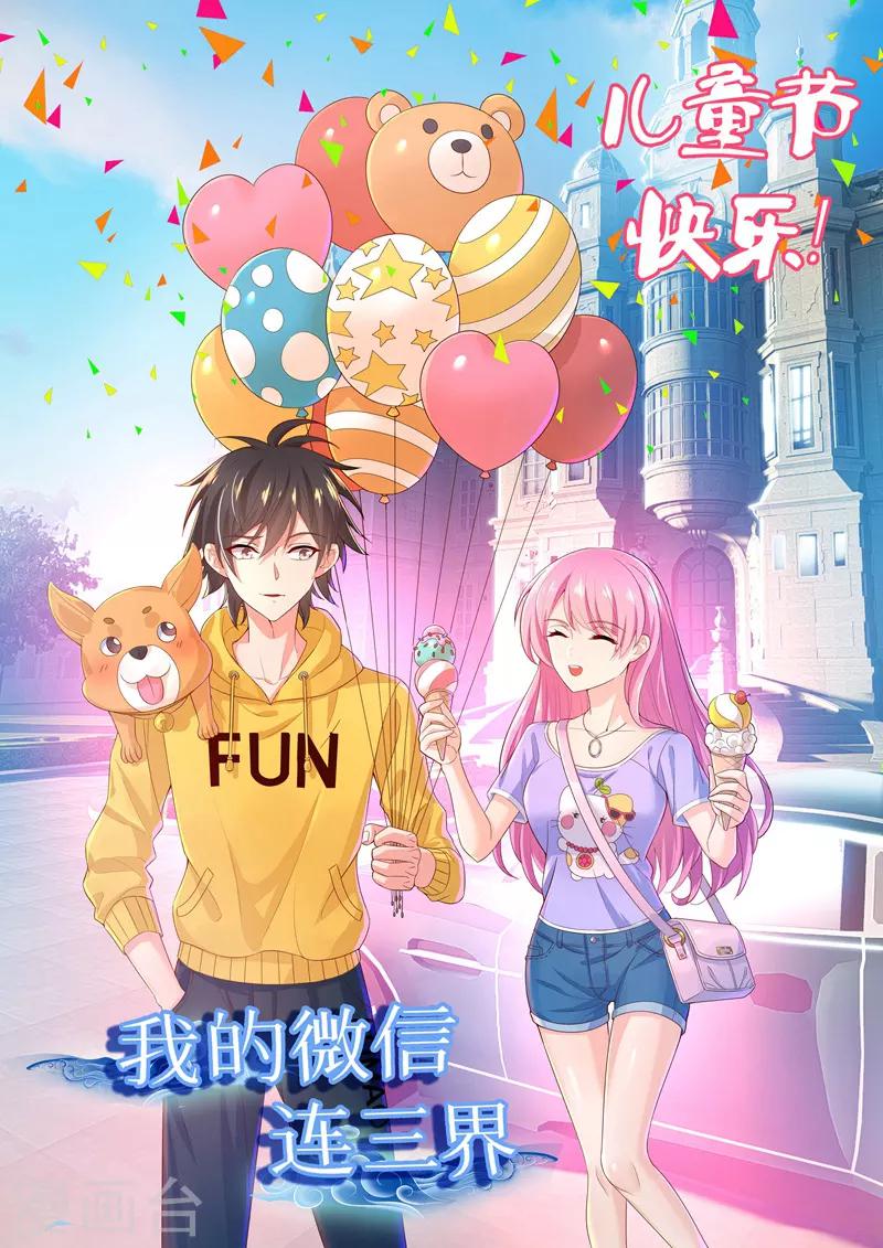 第125话 全家进城啰~-第126话