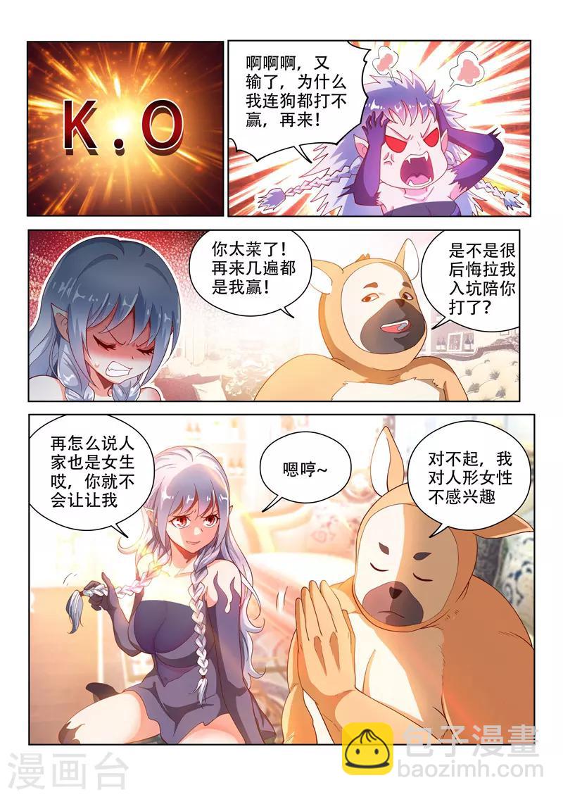 第125话 全家进城啰~-第126话