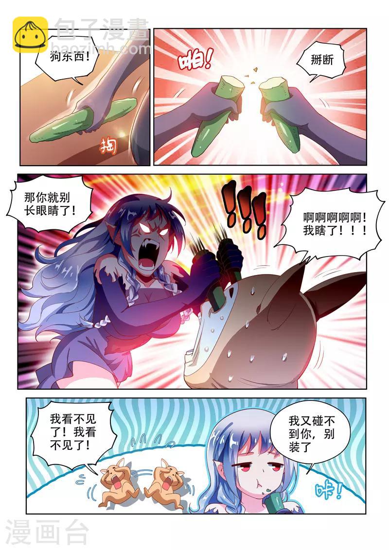 第125话 全家进城啰~-第126话