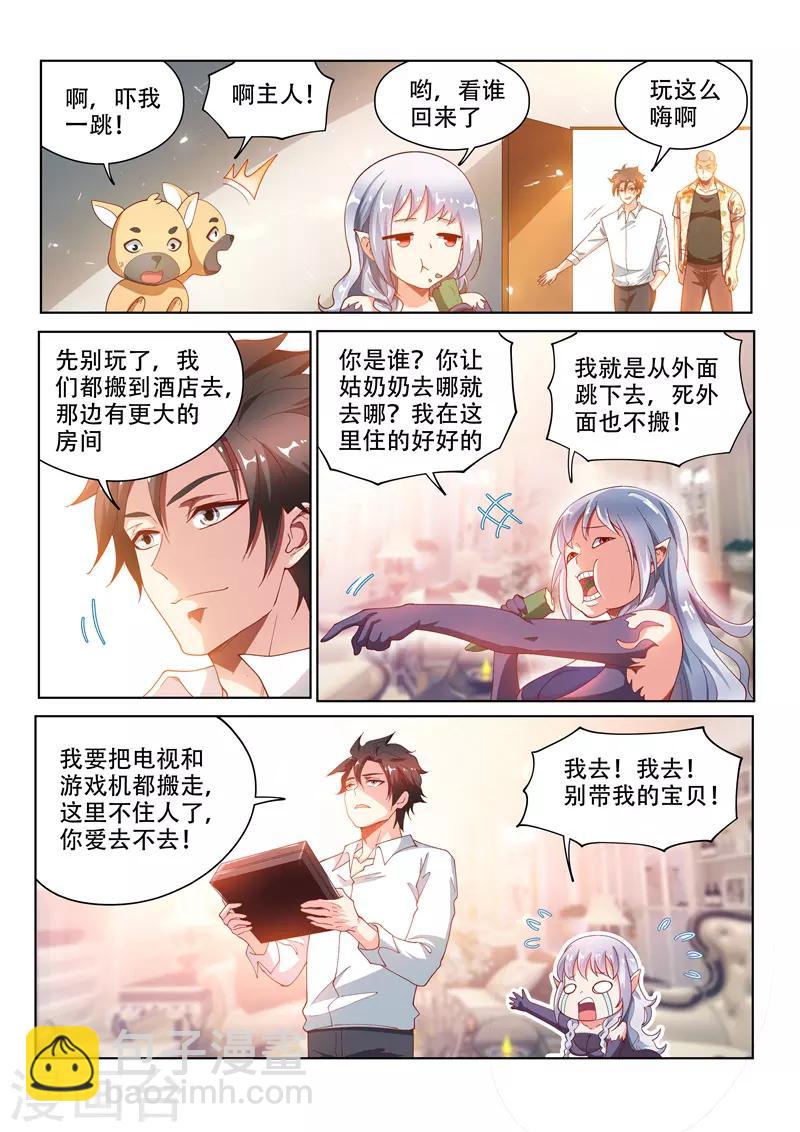 第125话 全家进城啰~-第126话