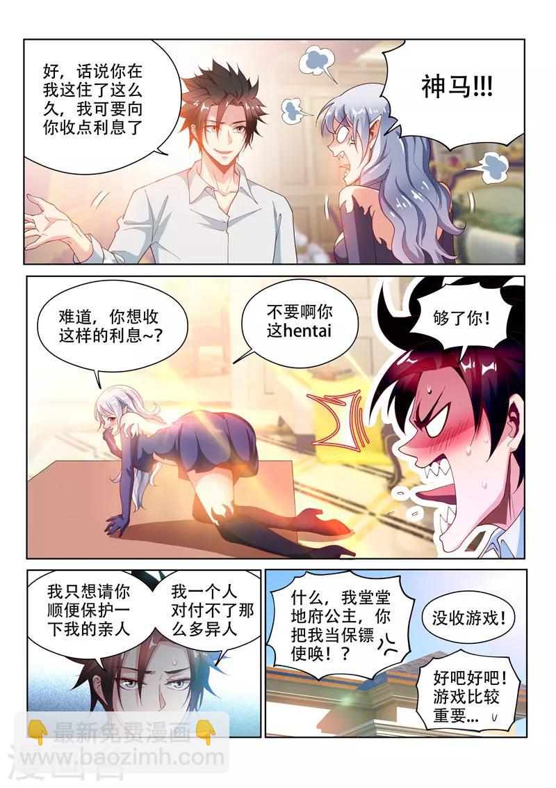 第125话 全家进城啰~-第126话