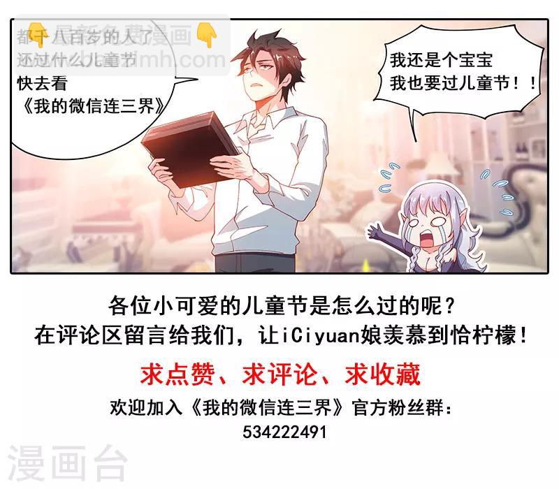 第125话 全家进城啰~-第126话