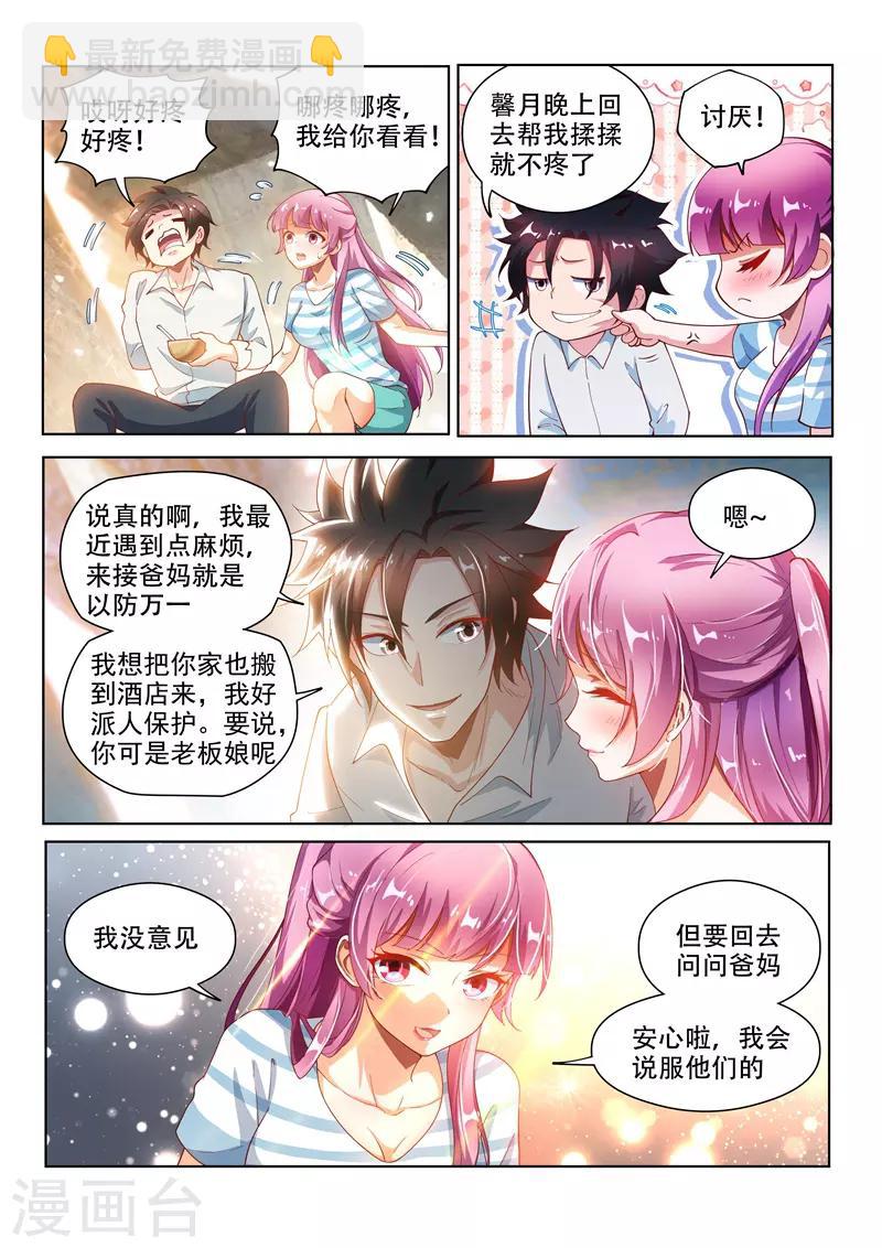 第125话 全家进城啰~-第126话