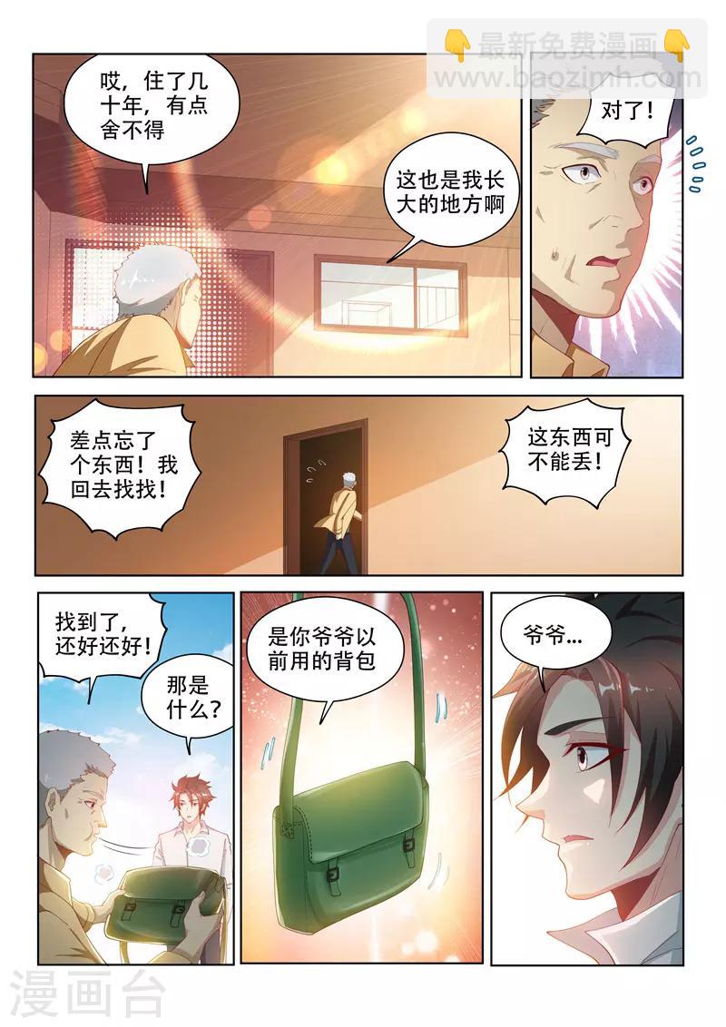 第125话 全家进城啰~-第126话