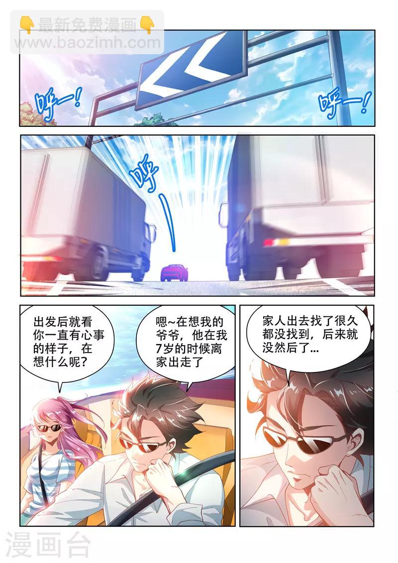 第125话 全家进城啰~-第126话