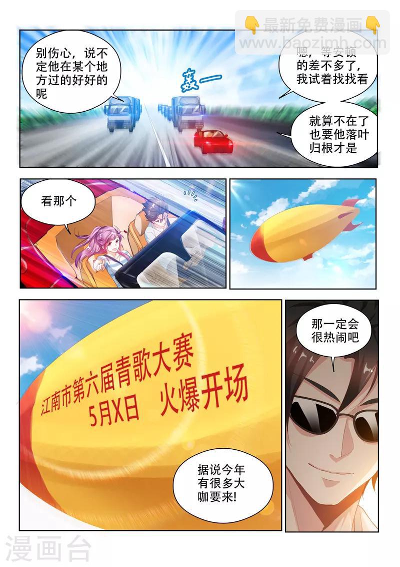 第125话 全家进城啰~-第126话