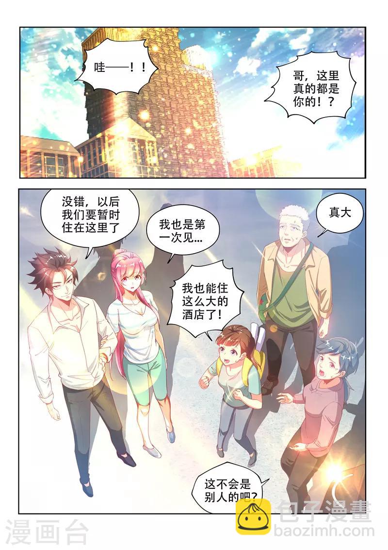 第125话 全家进城啰~-第126话