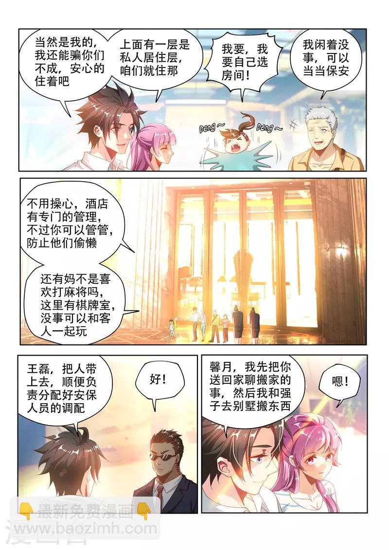 第125话 全家进城啰~-第126话