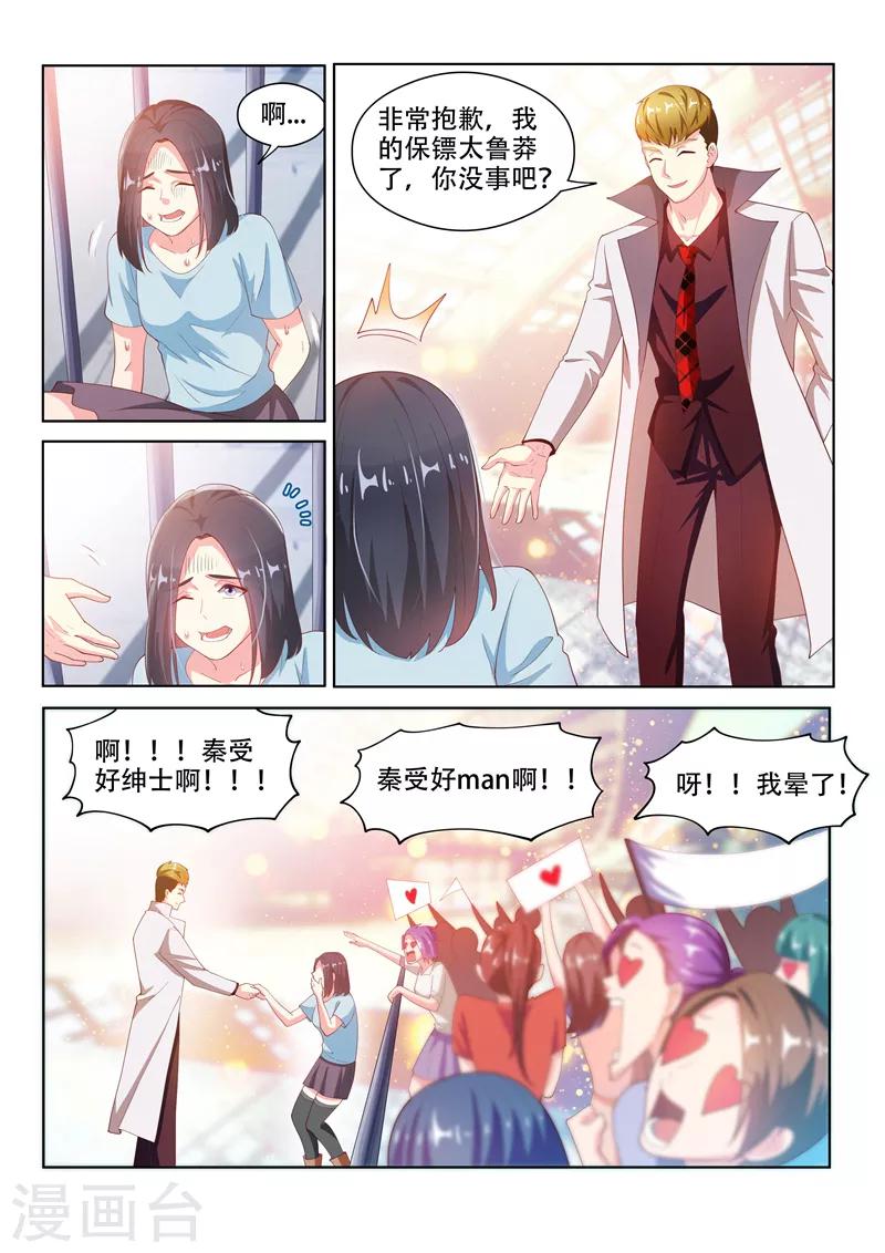 第127话 衣冠秦受的授粉活动-第128话