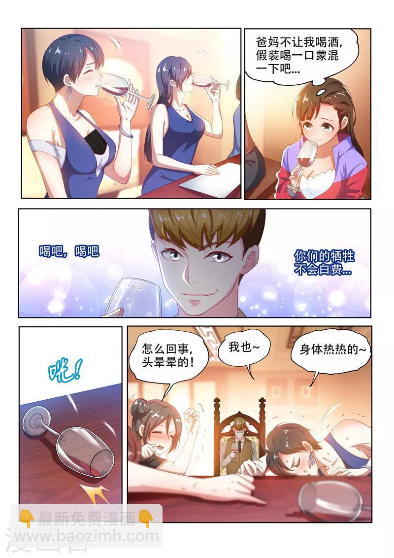 第127话 衣冠秦受的授粉活动-第128话