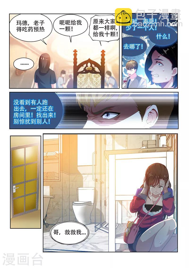 第127话 衣冠秦受的授粉活动-第128话