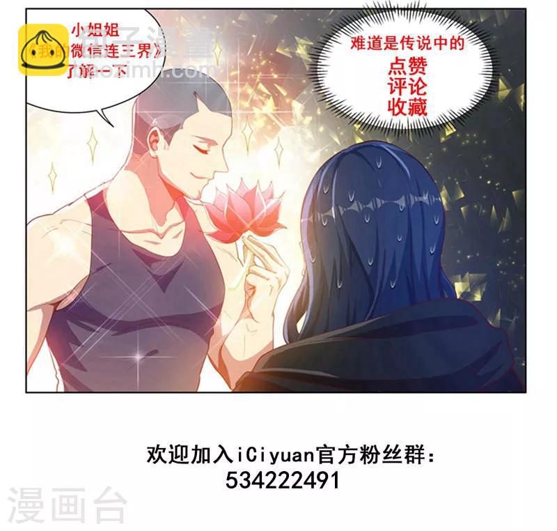 第127话 衣冠秦受的授粉活动-第128话