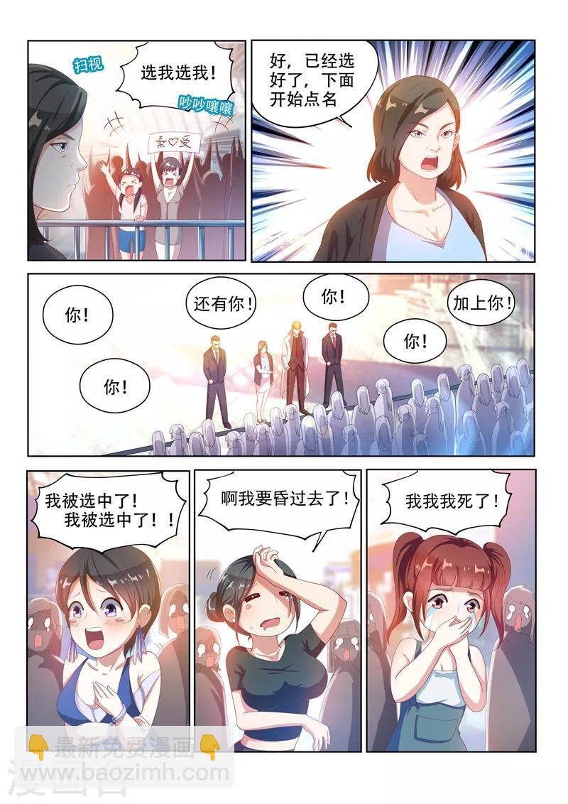 第127话 衣冠秦受的授粉活动-第128话