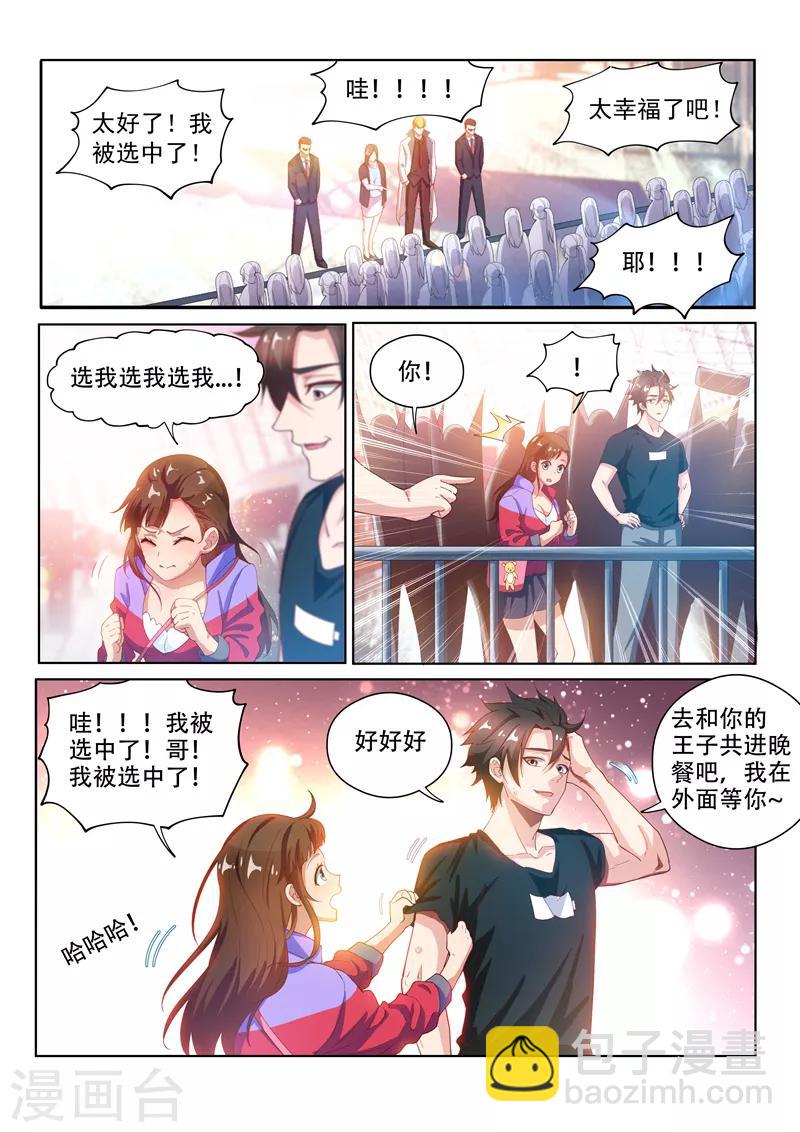 第127话 衣冠秦受的授粉活动-第128话