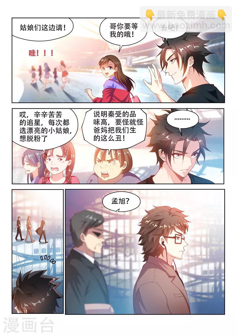 第127话 衣冠秦受的授粉活动-第128话